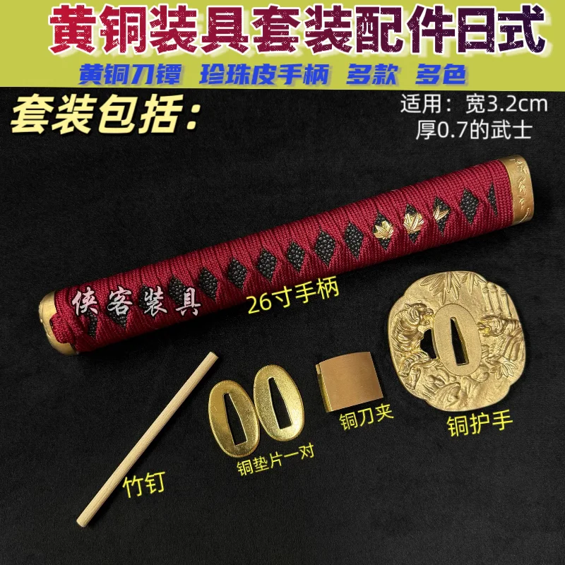 

Complete Set of Japanese Katana Sword Fittings Accessories: 26cm Tsuka,Brass Tsuba Habaki Seppa & Bamboo Peg