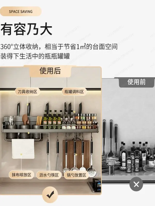 No Punching Space Aluminum Rack, Kitchen Wall Seasoning Knife and Chopstick Storage