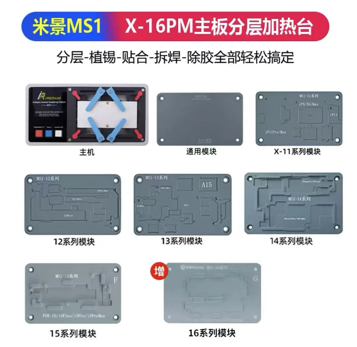 Mijing IRepair MS1 Soldering Preheater Station for Phone X 11 12 13 14 15 16pm Motherboard Universal Desoldering Platform