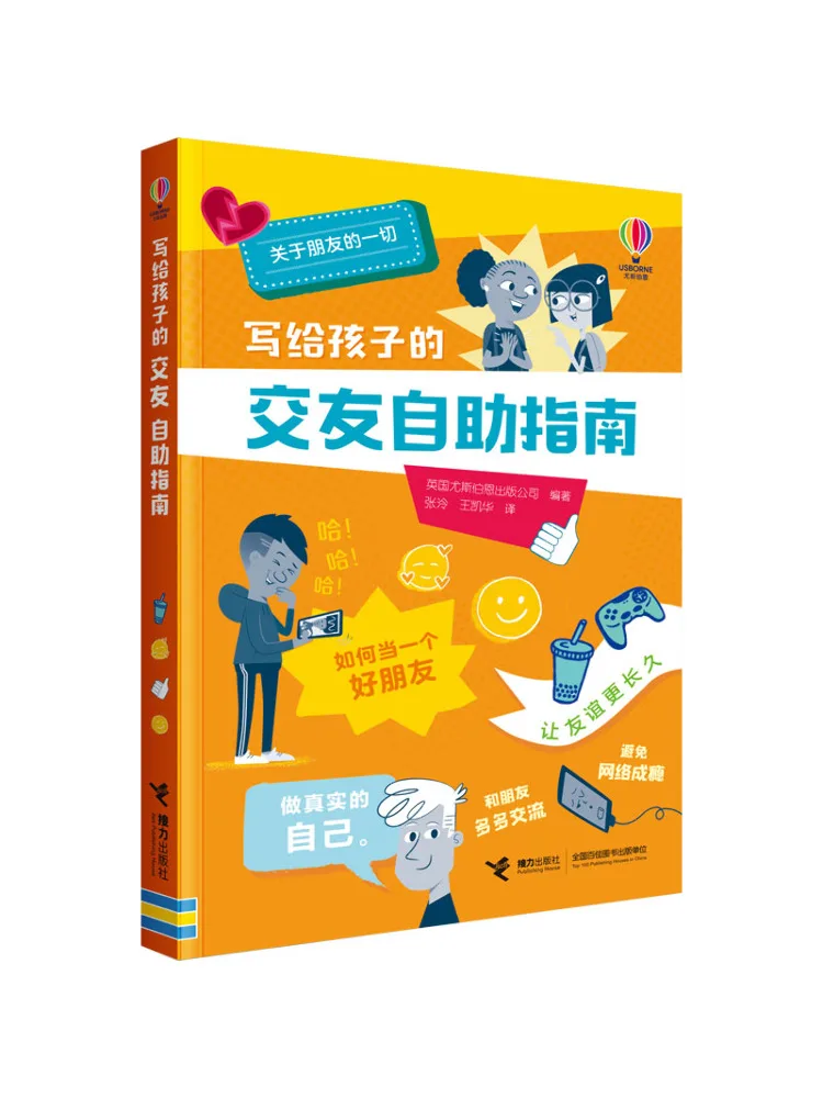 

Book-Winshare A Self Help Guide To Making Friends For Children