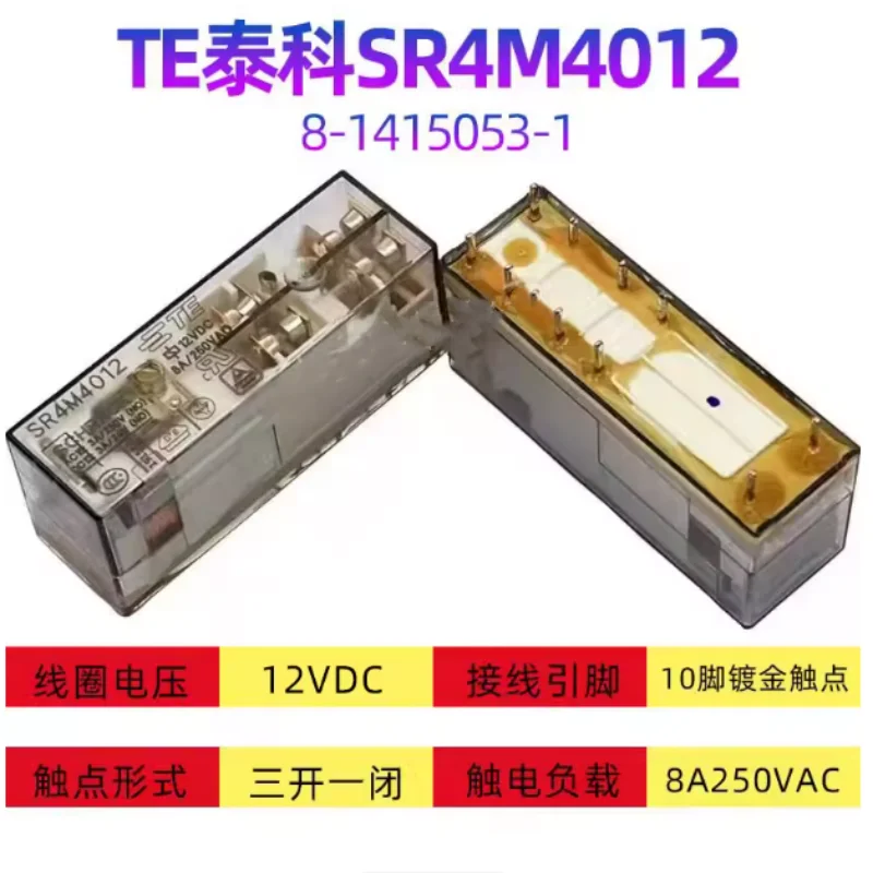 Elevator safety relay SR4M4012 12V 8A