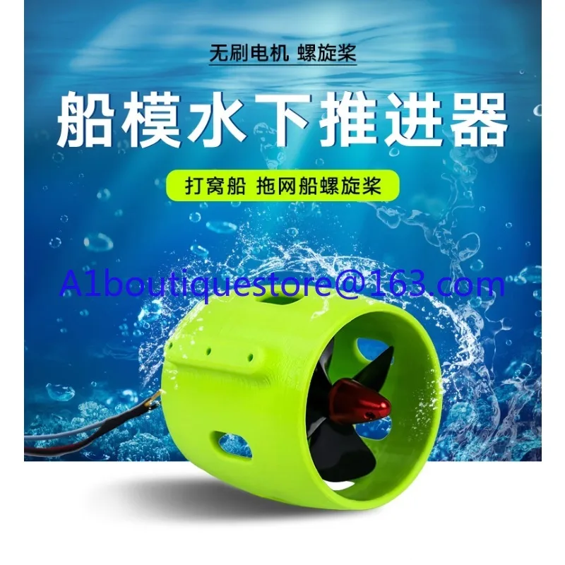 Remote control boat 12-24V brushless underwater robot thruster, boat rescue underwater motor