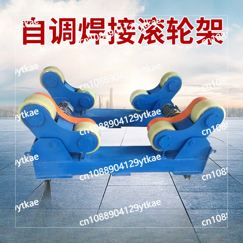 Welding Roller Frame Self-adjusting Automatic Welding Bracket Pipeline Adjustable Tank Cutting and Welding Equipment 150 Tons