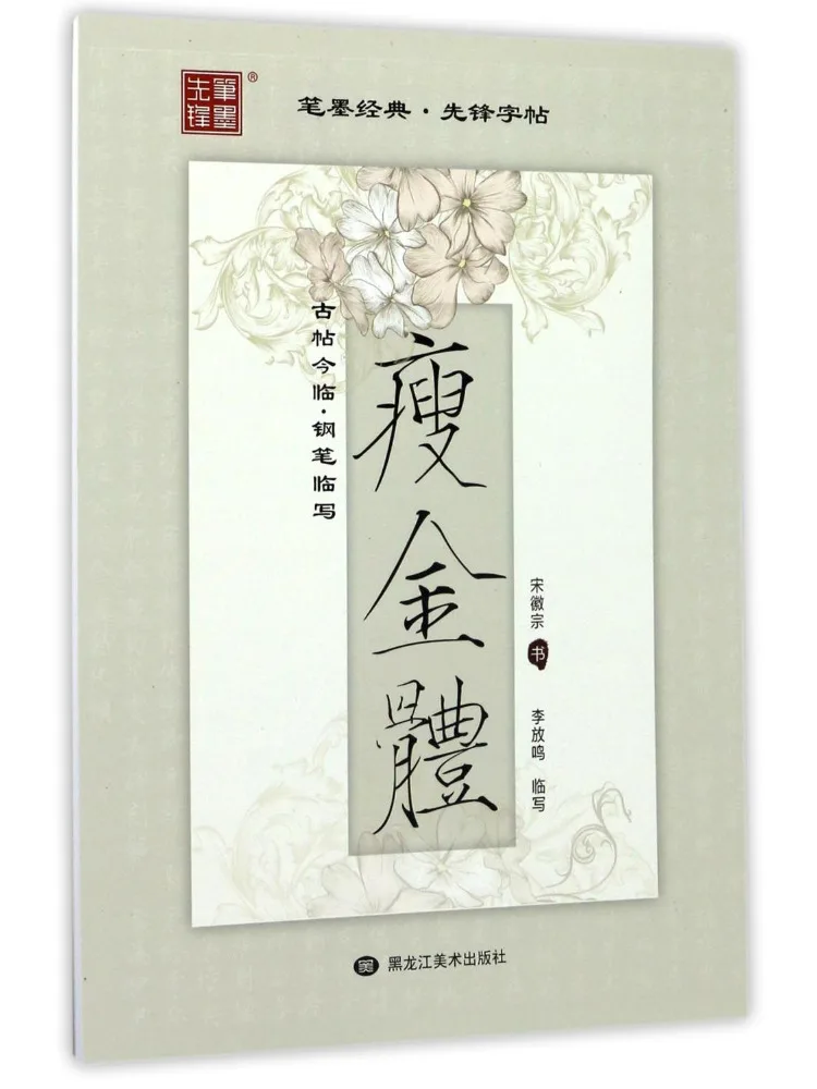 

Book-Winshare The Ancient Post Is Coming the Pen Is Written With Thin Gold Bodies