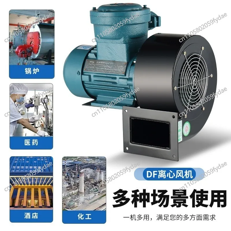 DF Centrifugal Fan Multi-wing 220V 380V Industrial Strong Blast Ventilation and Heat Dissipation