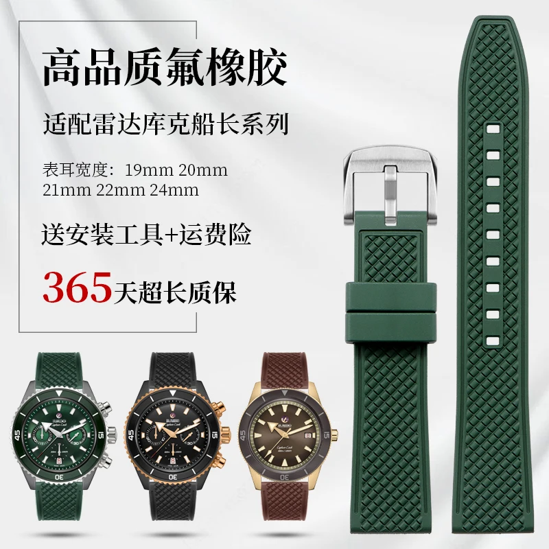 

Ремешок для часов из фторкаучука — мягкий и водонепроницаемый, совместимый с мужскими часами Rado Captain Cook (модели R32189313, 32190153)