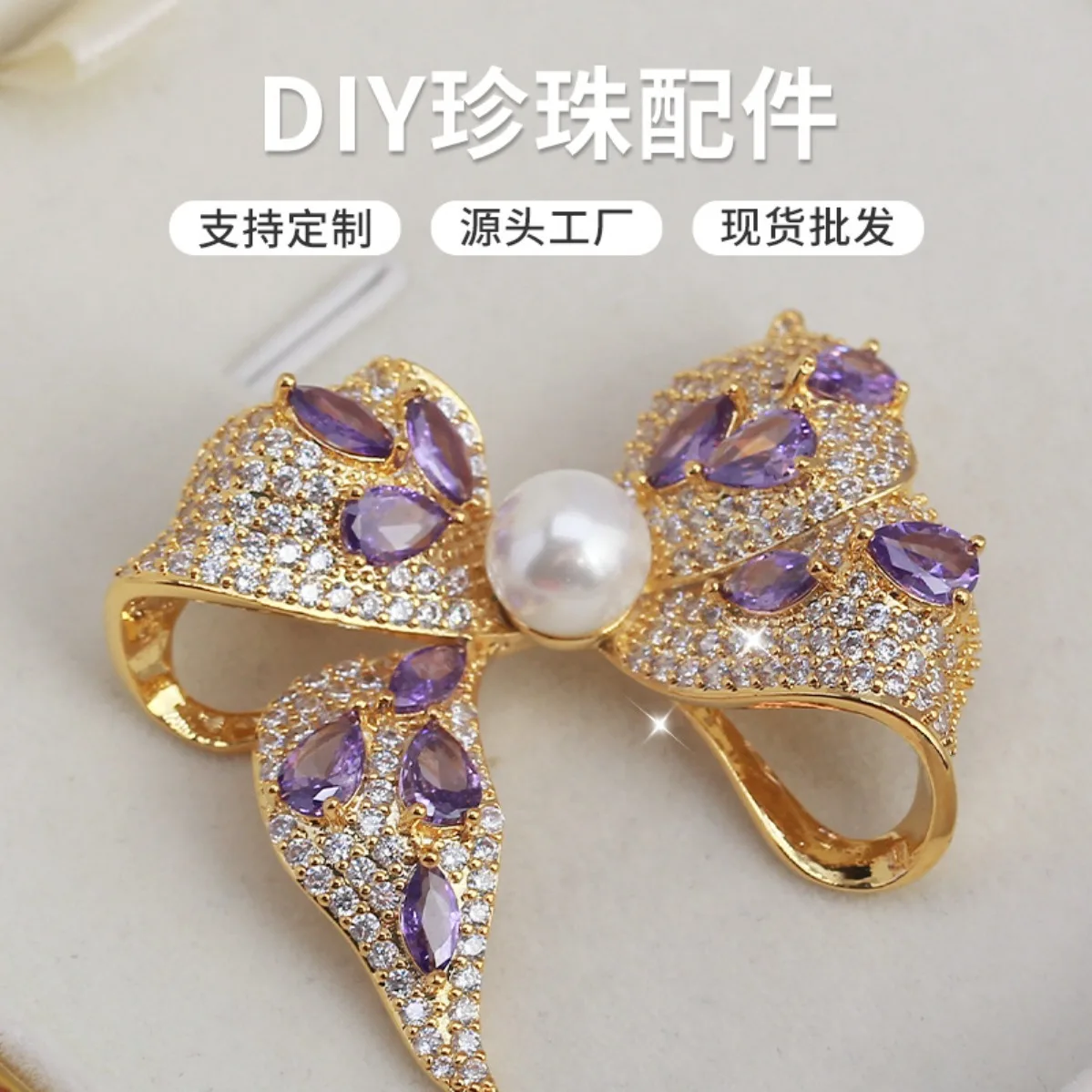 Brass Gold Plated Purple Bow Brooch Blank, Inlaid Zircon, Delicate Light Luxury DIY Pearl Corsage Accessory