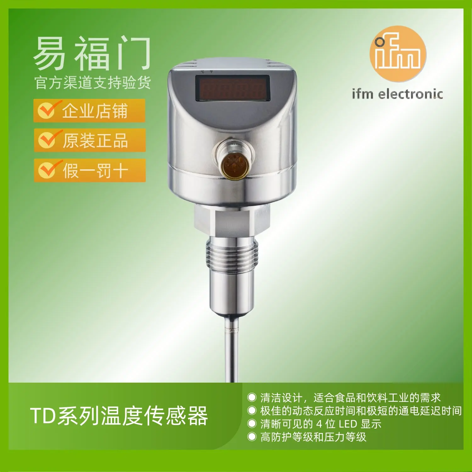 IFM food grade stainless steel temperature sensor TD2531 TD2537 TD2541 TD2547