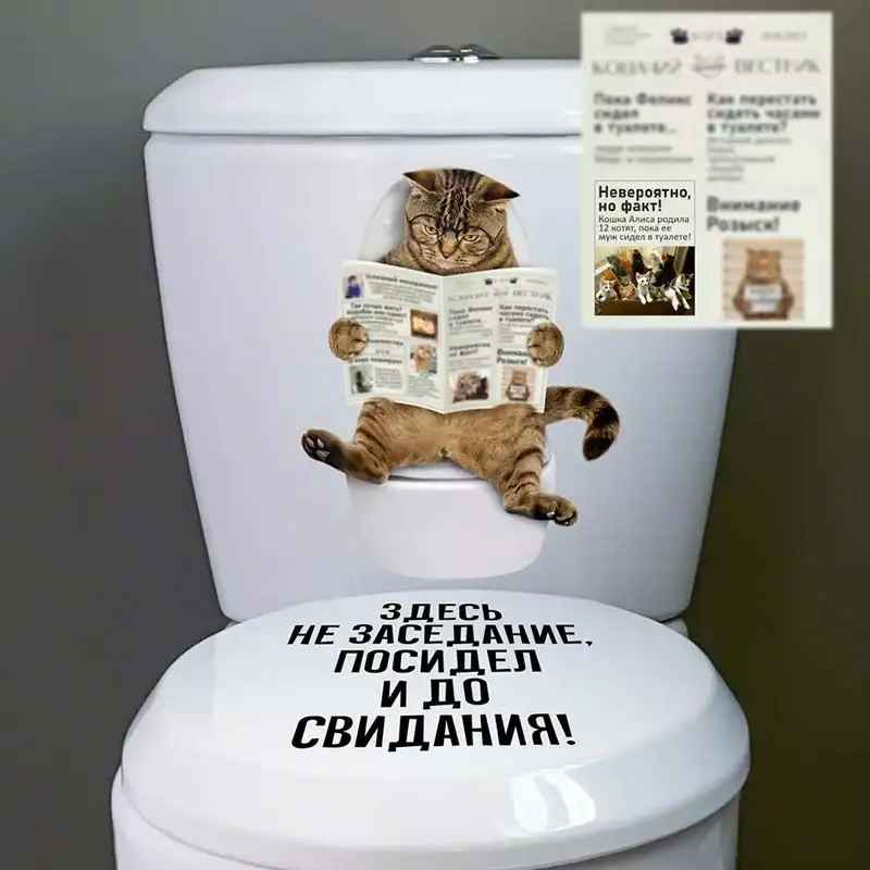 Кот Здесь не заседание Мем Дом Наклеек Toilet Lid Decal Waterproof WC Door Sticker  Decor  Household Stickers S298