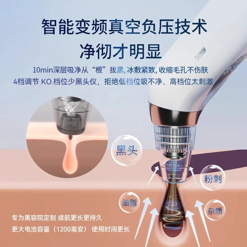 Blackhead suction artifact beauty export acne, pore cleaning aspirator