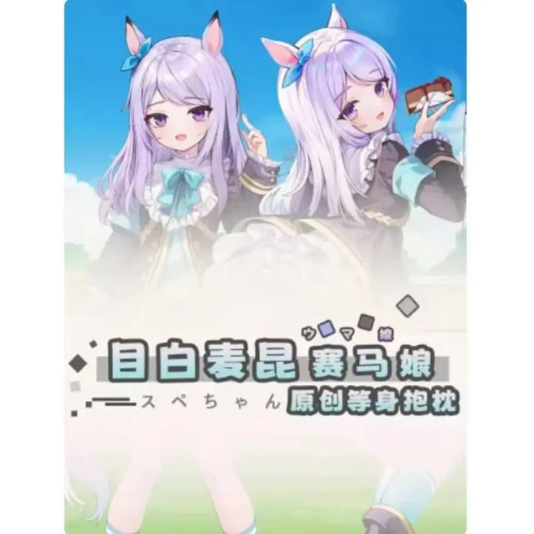 

Anime Pretty Derby Mejiro Ueen Sexy Dakimakura Hing Body Case Cosplay Otaku Pillow Cushion Cover Bedding