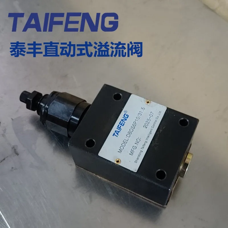 

Предохранительный клапан прямого действия TAIFENG DBDS6P 10P/K 20 30P10/31.5, регулятор давления DBDH
