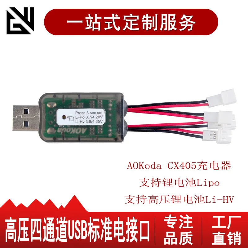 AOKoda CX405 charger USB Ph2.0 socket 1S lithium battery charger 4.35V high voltage four channels