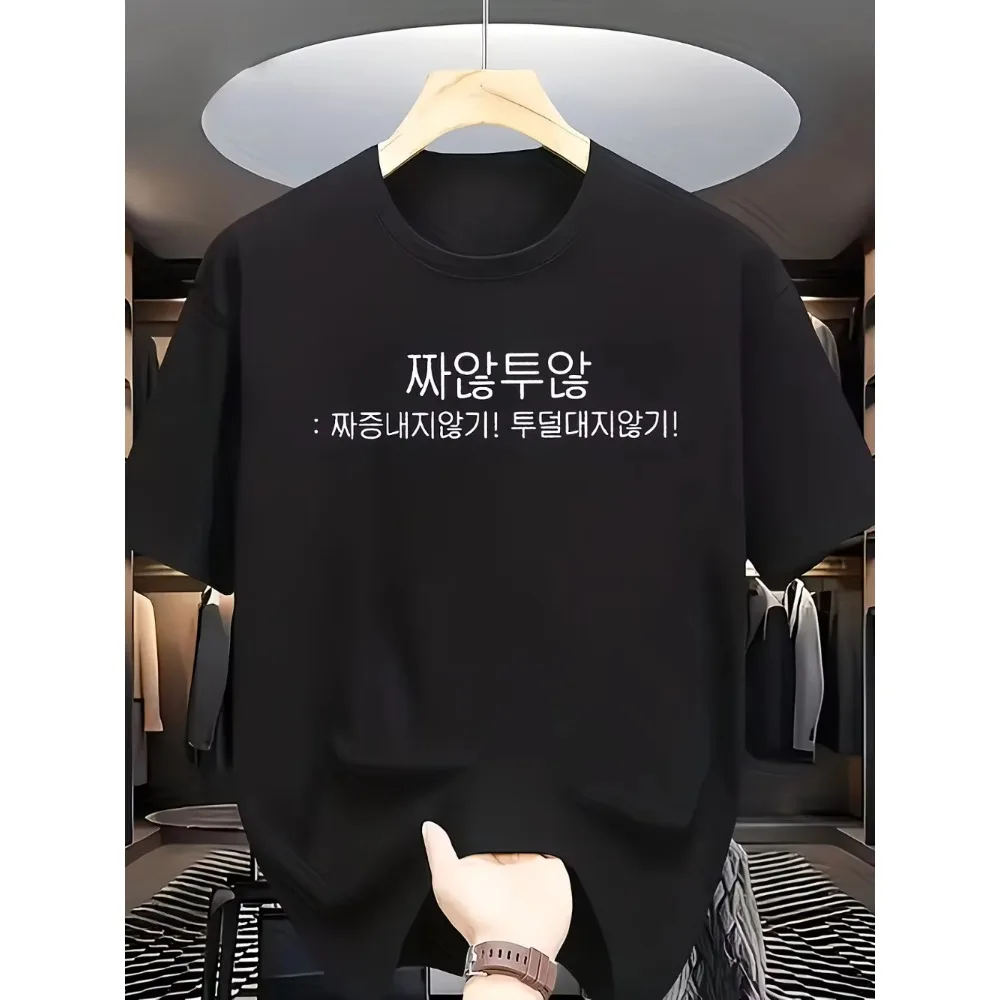 Minimalist Korean Text Graphic T-Shirt Simple Hangul Letter Print Tee Summer Short Sleeve Casual Men Women Aesthetic Daily Tops