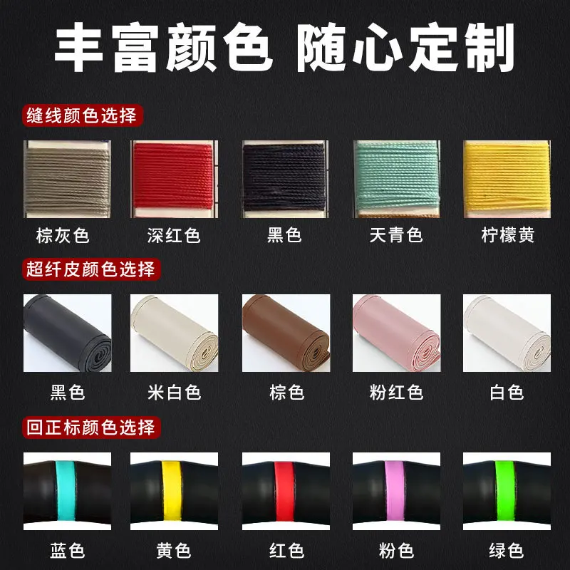 For JETOUR Traveler SUV 2023 Steering Wheel Cover with Genuine Leather Hand Sewn Four Season Anti Slip Handle Cover