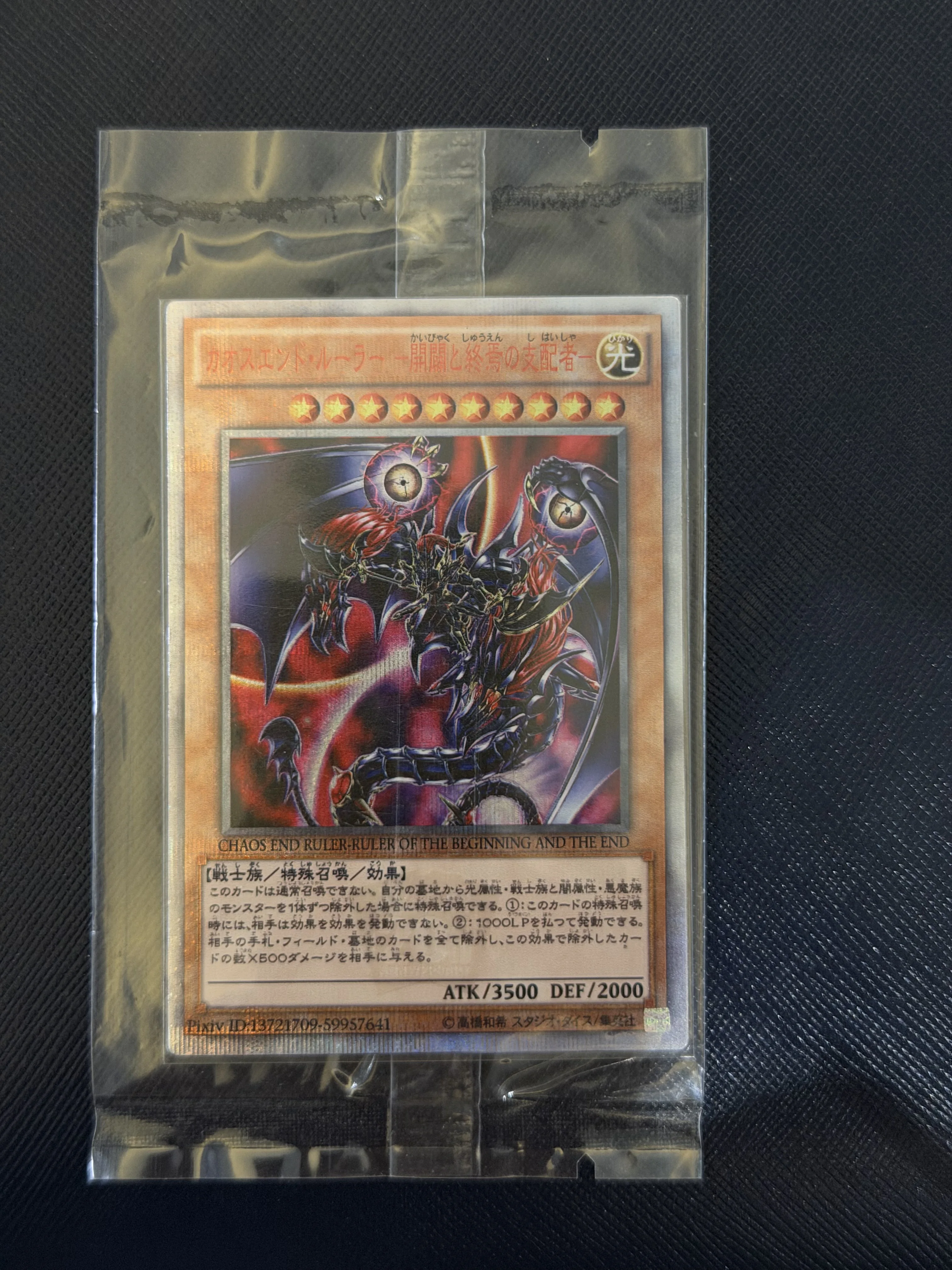 

Yu-Gi-Oh! DIY Custom Card Chaos End Ruler Ruler of the Beginning and the End Holographic Collectible Gift for Anime Fans Kids