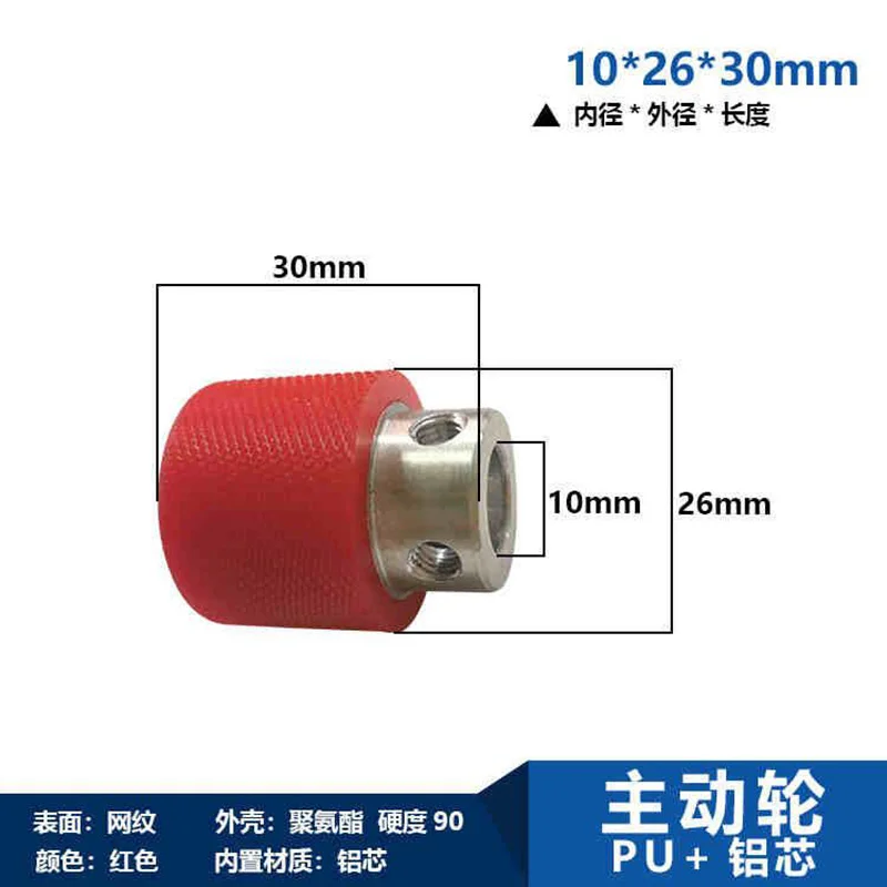 1-10PCS Automatic Cable Wire Stripping Machine Spare Parts Rubber Roller Wire Transfer Pulley