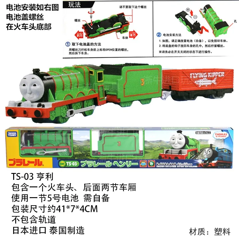 Takara Tomy Ts Streamlined Electric Train Toy Model Simulation Thomas Gordon James Henri Sino Gift Rail toys for boys