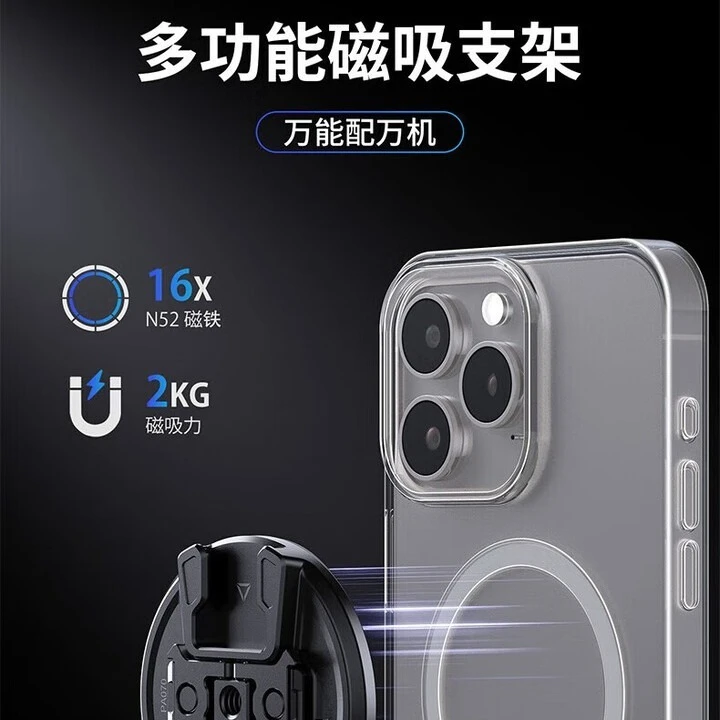 Magnetic mobile phone holder four-in-one magnetic disc universal car magnetic attraction