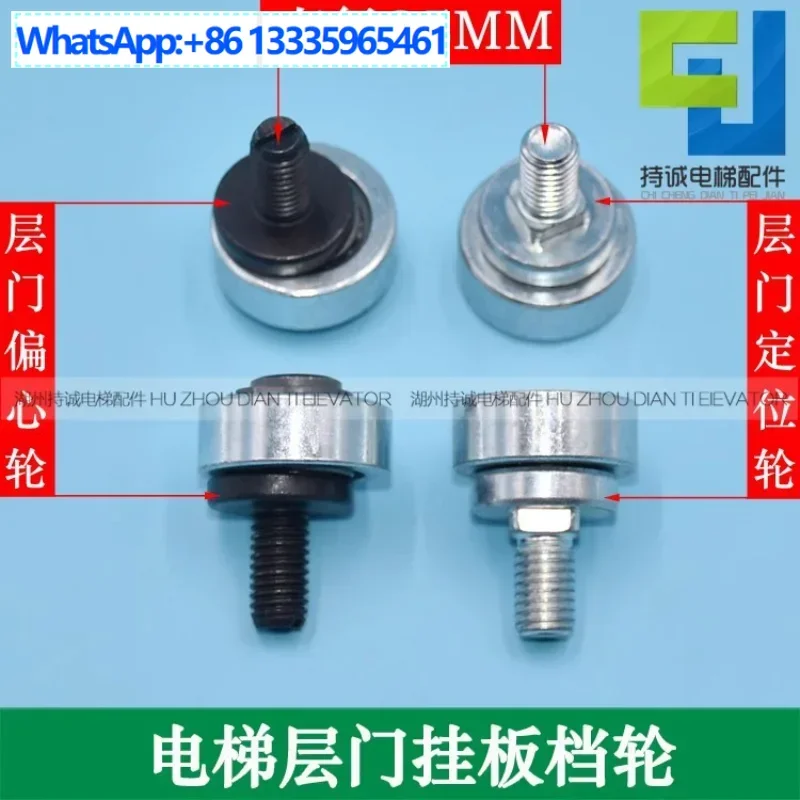 

Suitable for Mitsubishi, Otis elevator floor eccentric wheel φ 25MM hall door positioning wheel, door stop wheel concentric