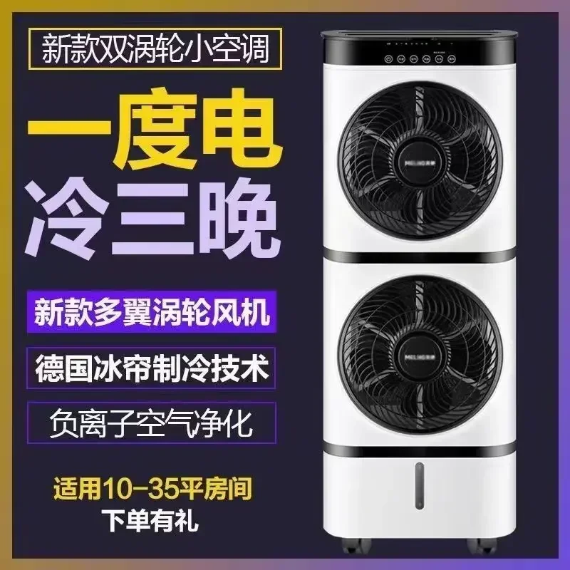 220V New Style Silent Portable Air Cooler Fan with Cold Air System for Home Use, Double-layered Design A