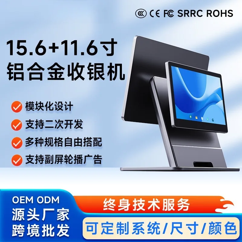 Dual Screen POS Cash Register System Foldable Windows Touch Screen Checkout Terminal Pure Aluminum Alloy Retail Store