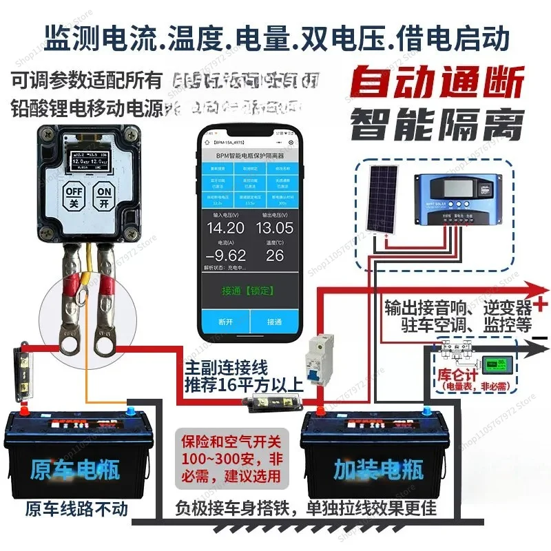 For12v24v large displacement truck battery protector car dual battery isolator intelligent -off current RV change