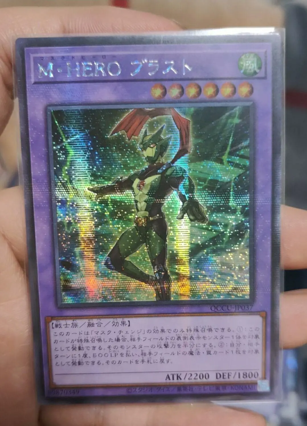 Yugioh Master Duel Monsters QCCU-JP037 Masked HERO Blast Secret Rare Chronicle Side:Unity Japanese Collection Mint Card