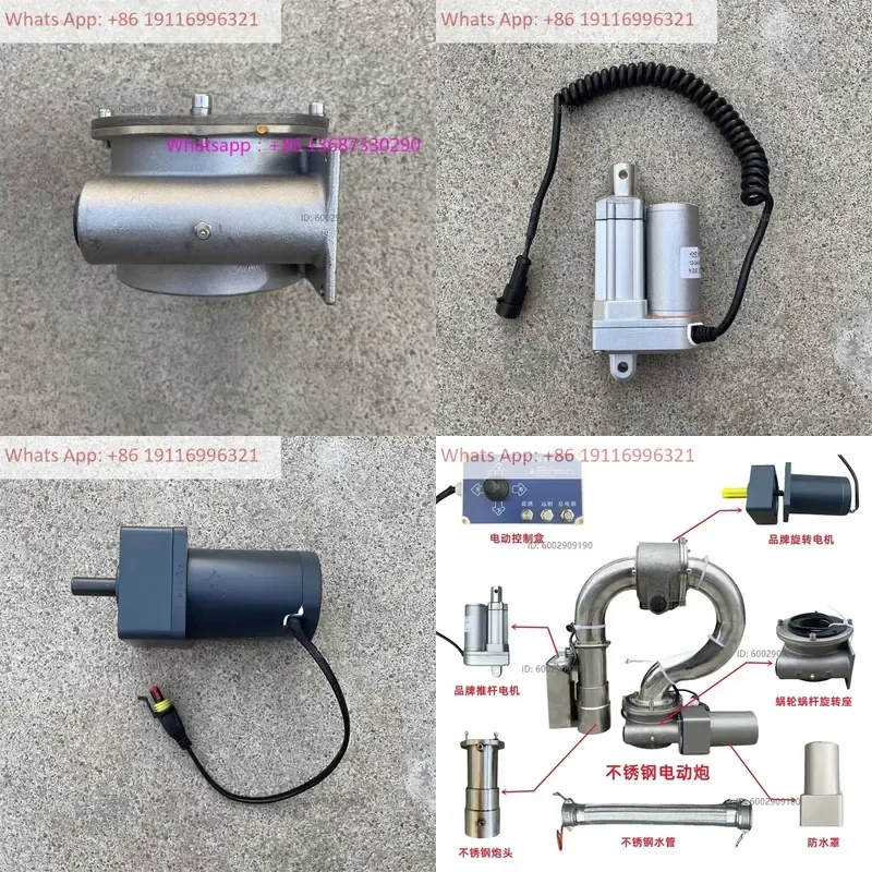 1PCS Electric water cannon accessories for sprinkler truck, motor control box, flexible water pipe rotating seat