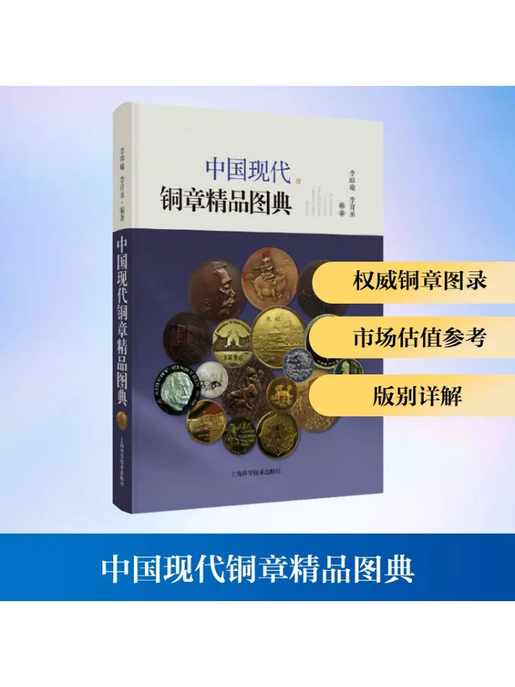 Book-Winshare Chinese Modern Bronze Seal Fine Collection Illustrated Book