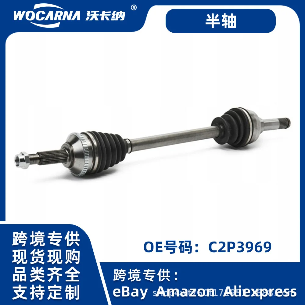 Adecuado para Range Rover Evoque transfronterizo 2012, medio eje LR049835 LR062317 LR024756