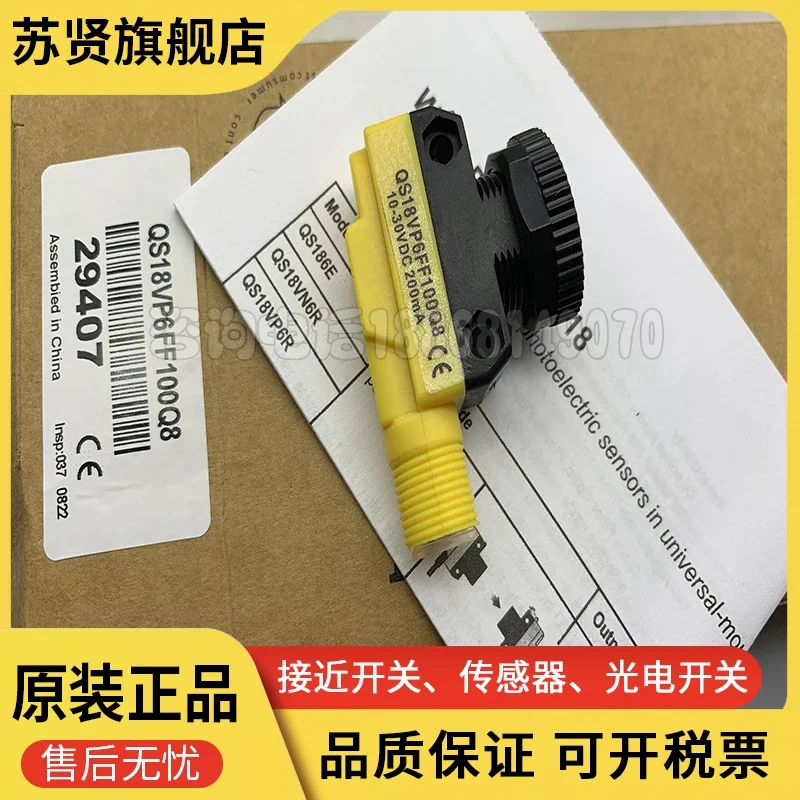QS18VN6FF100Q8 QS18VP6FF100Q8   New and  good  quality  