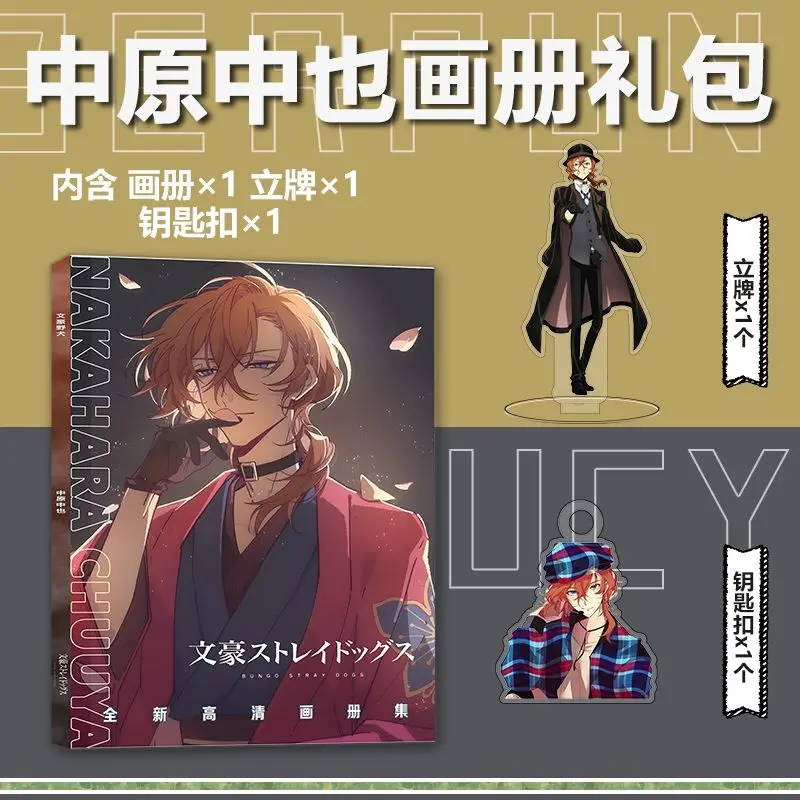 Japanse Anime Stray Dogs Nakahara Chuuya Photo Book Photobook Card Sticker Assistance Posters Badges Keychain