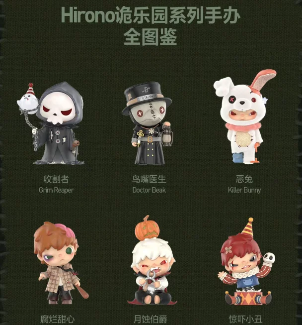 Genuine POPMART Hirono Monsters' Carnival Series Blind Box Desktop