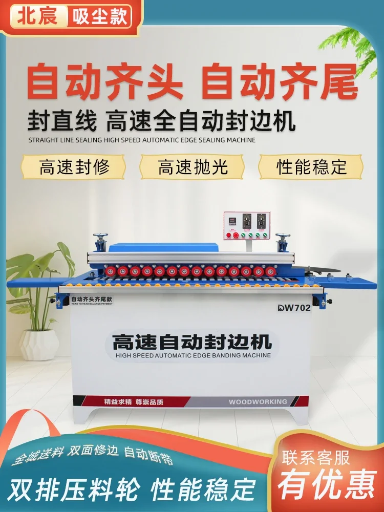 Beichen woodworking automatic edge banding machine small home improvement curved linear edge banding and trimming integrated mac