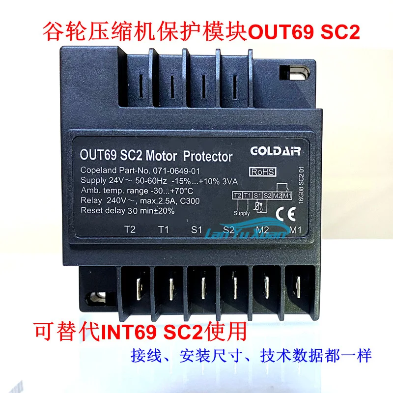 

Gu Lun Compressor Protection Module OUT69 SC2/INT69 SC2 Protector 071-0649-00/01