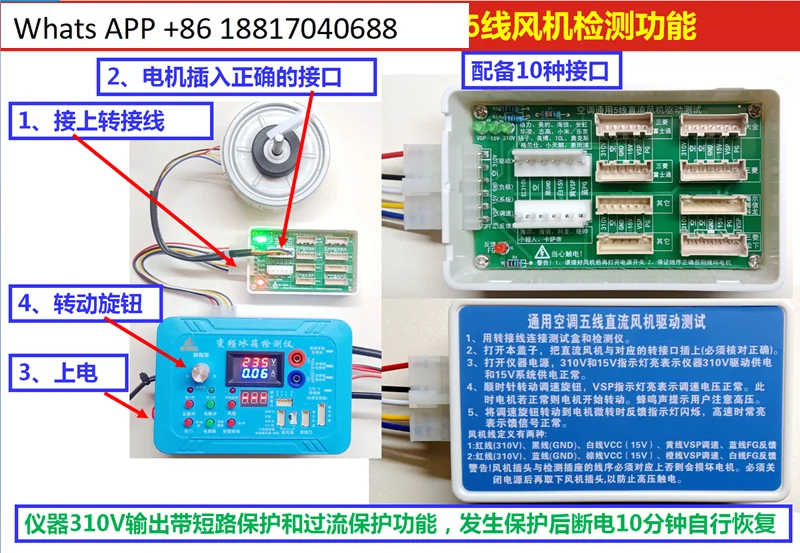 

Frequency conversion refrigerator Air conditioner machine Universal frequency conversion plate Solenoid testing instruments