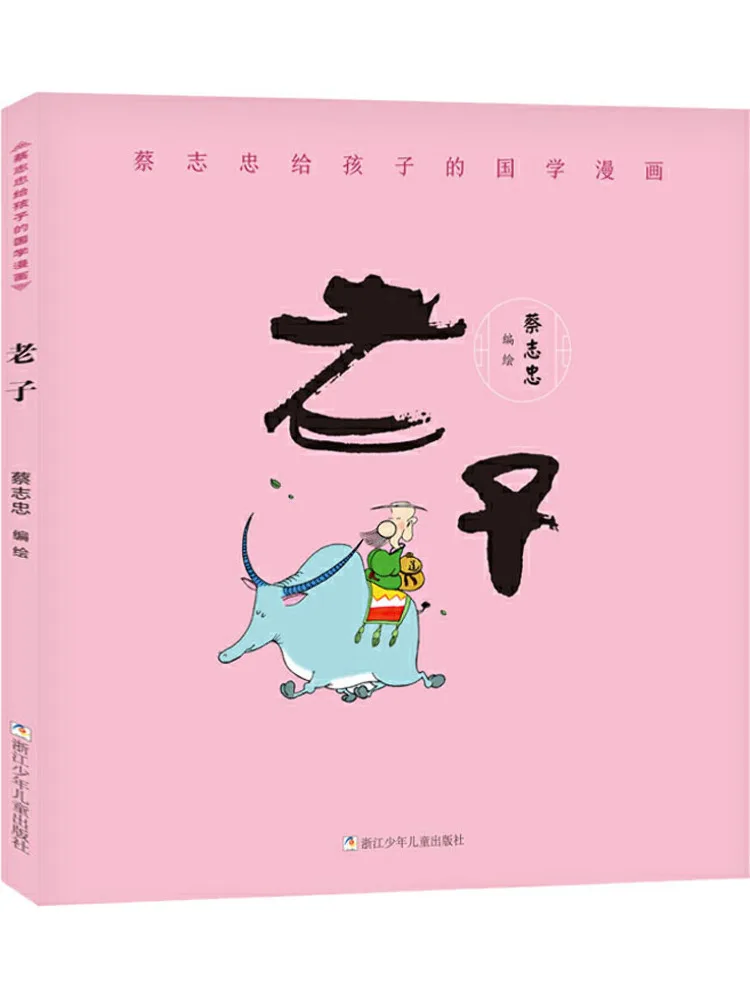 

Книга-Winshare Cai Zhizhong's Китайские комиксы для детей стариков