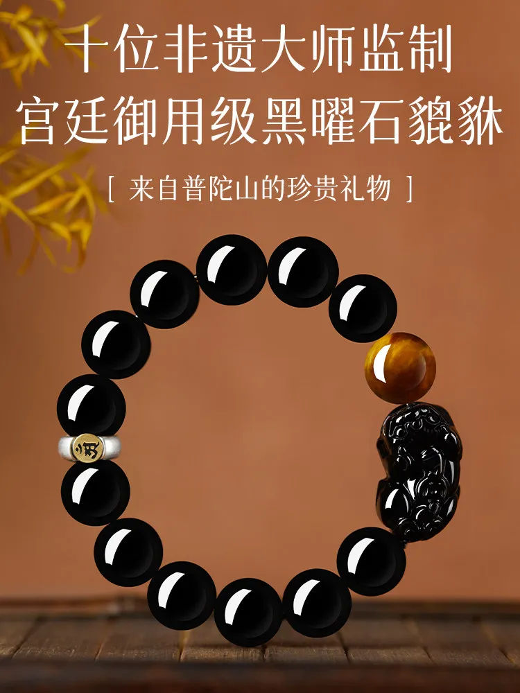 2026 New Style Natural Obsidian Bracelet Pixiu Amulet Birth Year Fortune Bead Jewelry Festival Gift for Men Women