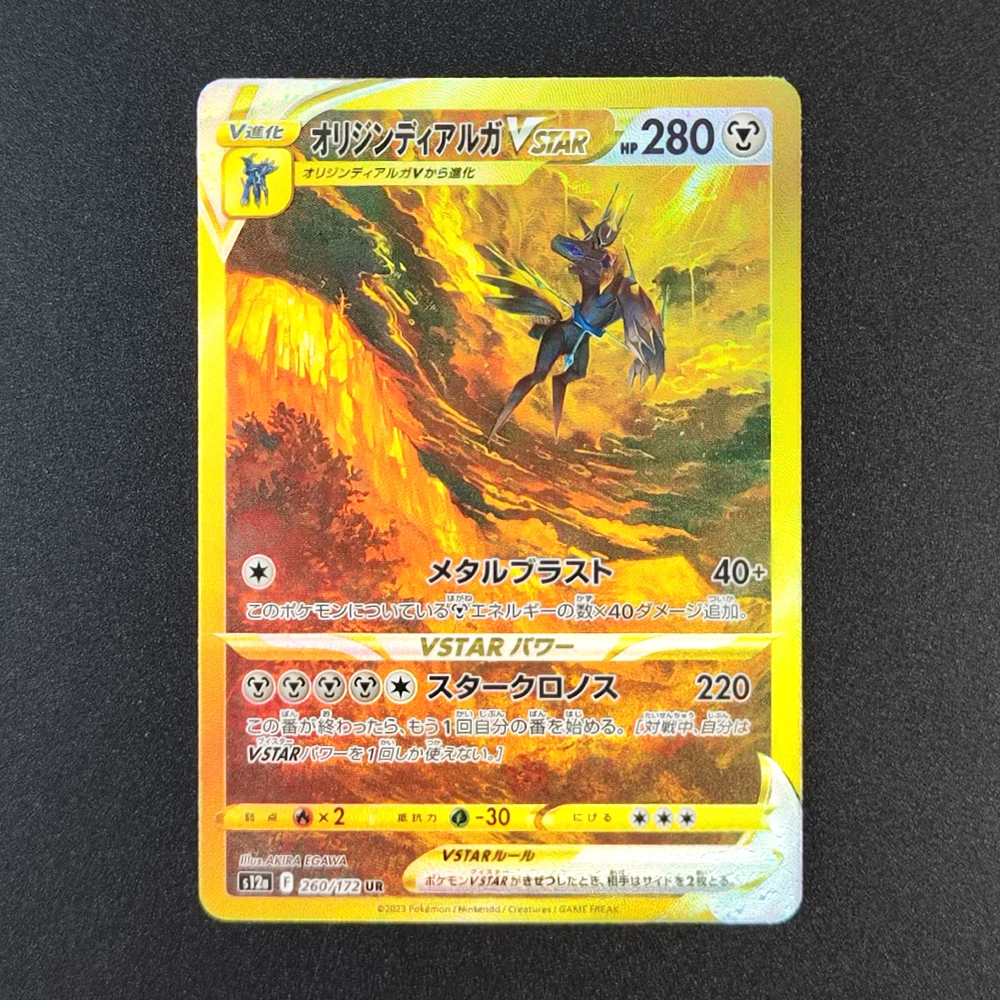 Diy Proxy Pim Card Ptcg 2022 Pkm Japanese Sword & Shield Vstar Universe Arecus Giratina Origin Forme Dialga Palkia Japanese