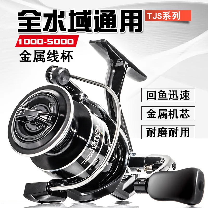 moulinet-de-peche-spinning-a-bobine-metallique-rapport-de-vitesse-eleve-resistant-a-l'eau-salee-pour-la-peche-au-leurre-en-eau-douce-et-en-eau-salee-adapte-aux-debutants