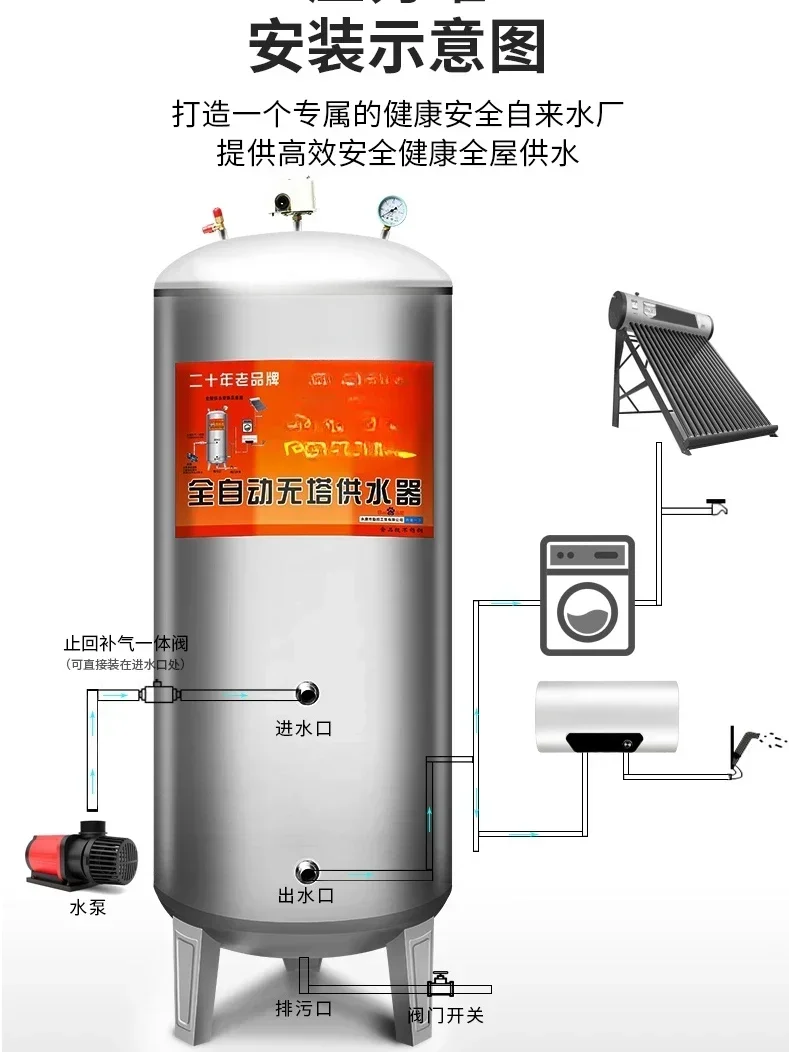 304stainless steel pressure tank  automatic towerless water supply device well booster pump water storage tower