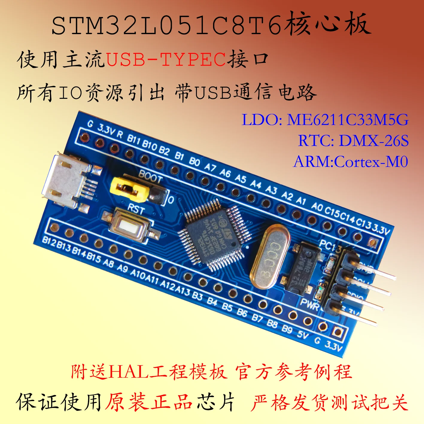 STM32L0 low power M0 core board minimum system board evaluation board STM32L051C8T6 development board