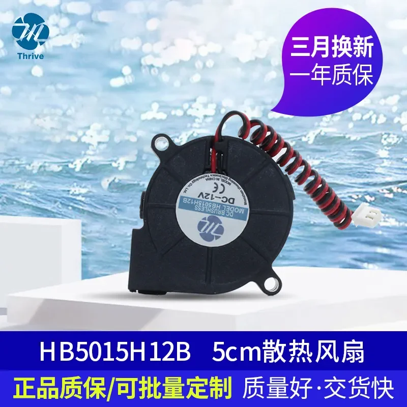 5015 Turbo Core Drum Fan for 5V 12V 24V 3D Printer Cooling Fan 5cm Blower Humidifier