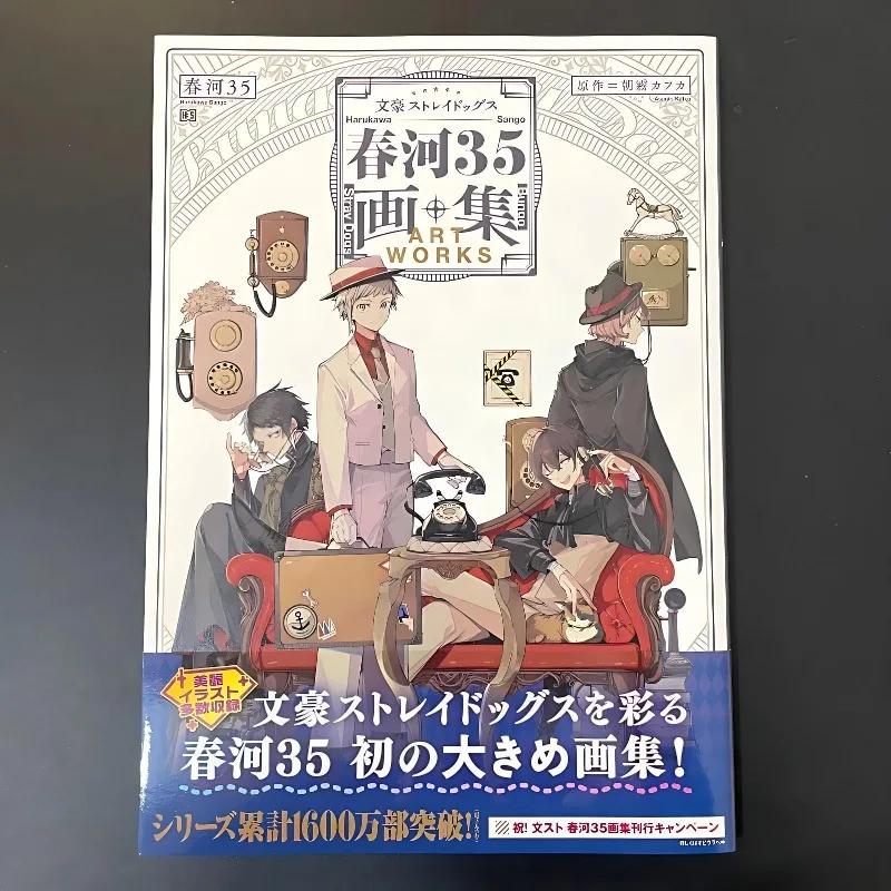 Japanese Version Bungo Stray Dogs Art Collection Album Book Harukawa 35 Illustration Collection