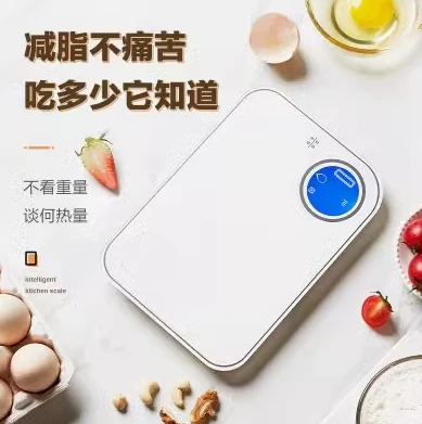 Intelligent high-precision household food nutrition small fat reduction calorie calculation baking electronic scale