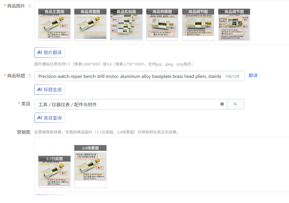 

Precision watch repair bench drill motor, aluminum alloy baseplate brass head pliers, stainless steel bench vice sliding table