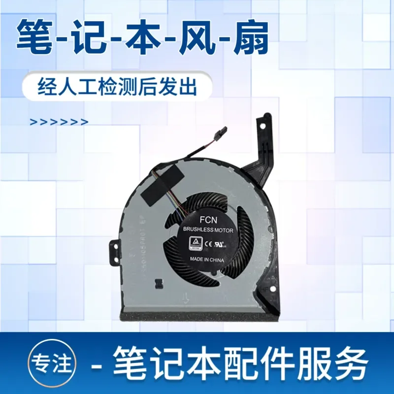 Fan for ASUS FL8000U X542U F580U A580U X580B UF UN UQ Laptop