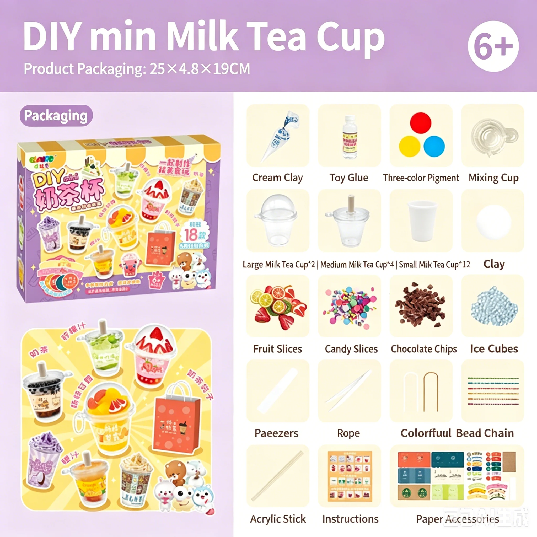 Mini Milk Tea Cup DIY Craft Kit Creative Cream Glue Handmade Material Package Pretend Play Educational Girls Toy Birthday Gift