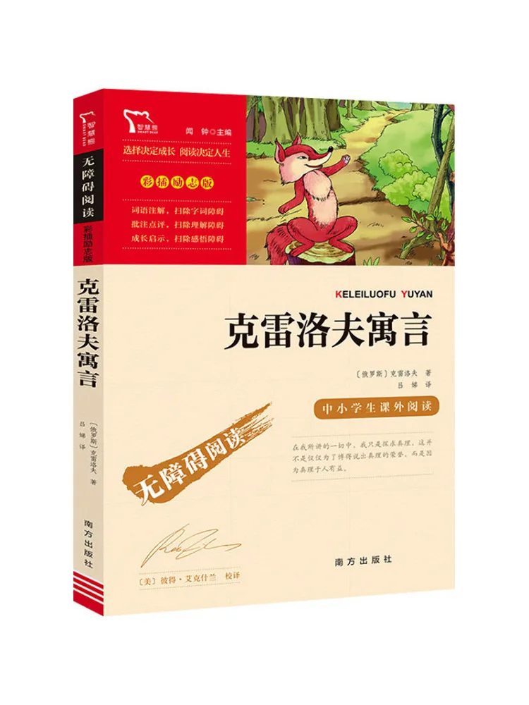 

Книга-Винзац Криловские байки